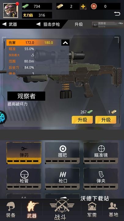 致命狙击下载_飞行射击_第4张_沃德下载站 致命狙击下载_https://www.wordpress6.com_飞行射击_第4张