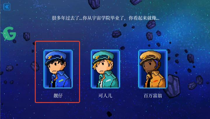 像素星舰国际服下载_https://m.wordpress6.com_休闲益智_第2张