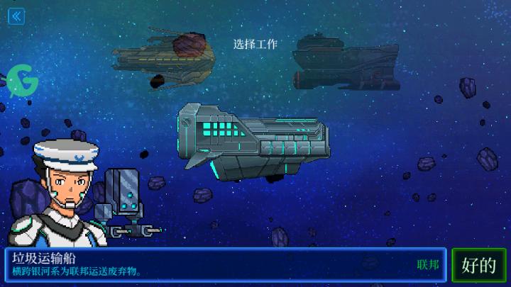 像素星舰国际服下载_https://m.wordpress6.com_休闲益智_第4张