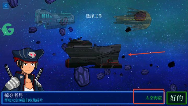 像素星舰国际服下载_https://m.wordpress6.com_休闲益智_第3张