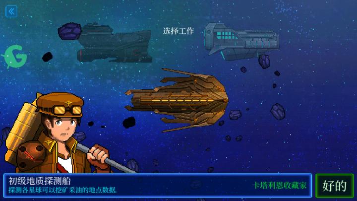 像素星舰国际服下载_https://m.wordpress6.com_休闲益智_第5张