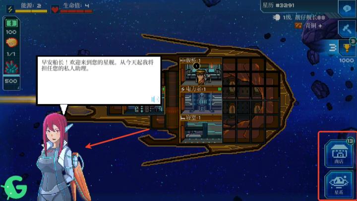 像素星舰国际服下载_https://m.wordpress6.com_休闲益智_第7张