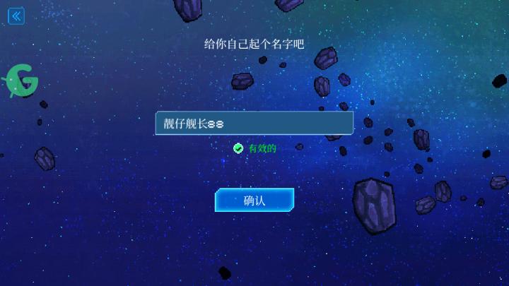 像素星舰国际服下载_https://m.wordpress6.com_休闲益智_第6张