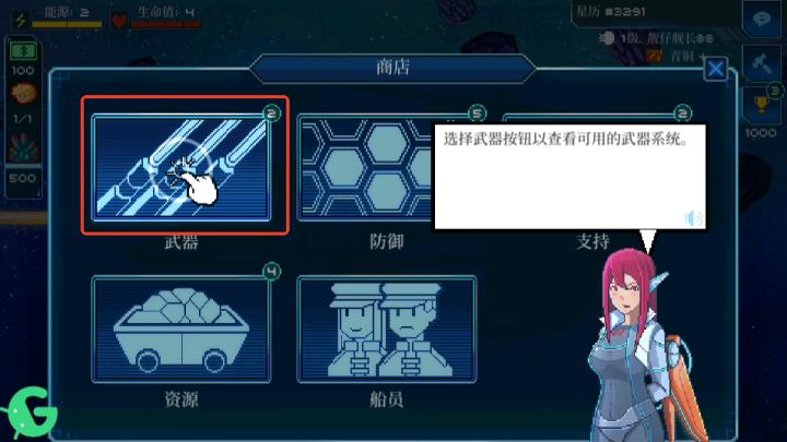 像素星舰国际服下载_https://m.wordpress6.com_休闲益智_第8张