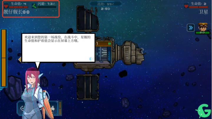 像素星舰国际服下载_https://m.wordpress6.com_休闲益智_第10张