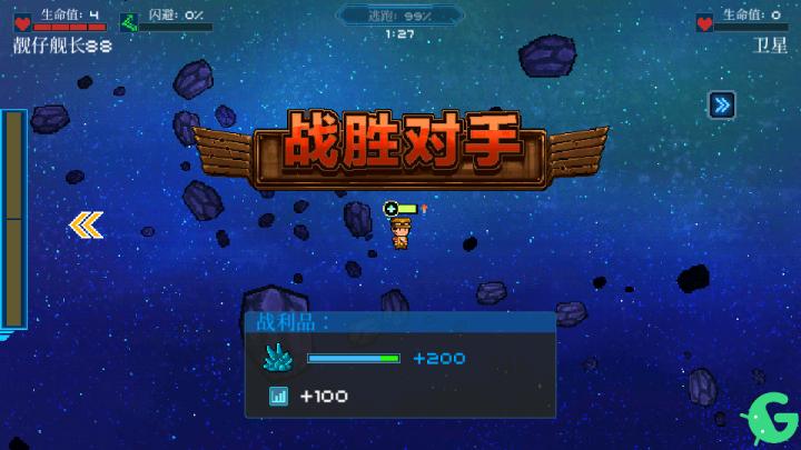 像素星舰国际服下载_https://m.wordpress6.com_休闲益智_第12张