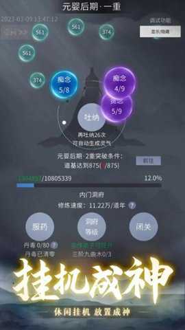 从御剑开始修仙下载_角色扮演_第2张_沃德下载站 从御剑开始修仙下载_https://www.wordpress6.com_角色扮演_第2张