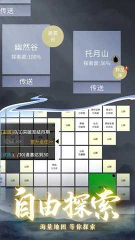 从御剑开始修仙下载_角色扮演_第1张_沃德下载站 从御剑开始修仙下载_https://www.wordpress6.com_角色扮演_第1张