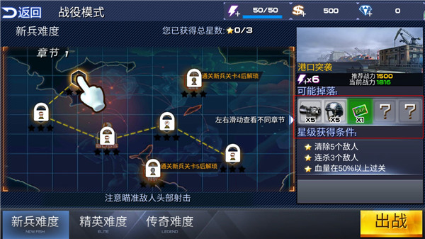 致命火线之佣兵传奇下载_飞行射击_第2张_沃德下载站 致命火线之佣兵传奇下载_https://www.wordpress6.com_飞行射击_第2张