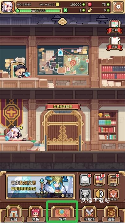 幻想少女公会下载_https://www.wordpress6.com_休闲益智_第1张