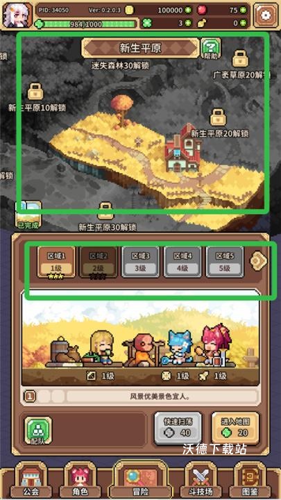 幻想少女公会下载_https://www.wordpress6.com_休闲益智_第2张