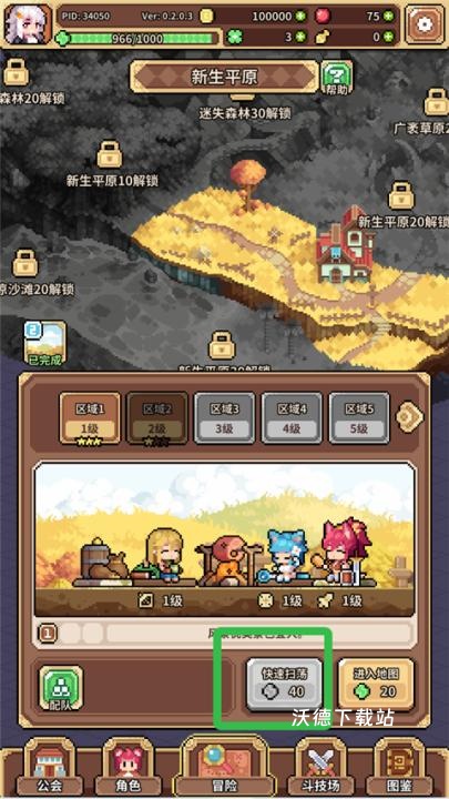 幻想少女公会下载_https://www.wordpress6.com_休闲益智_第4张