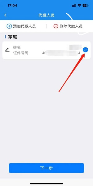 湖北电子税务局app_生活实用_第4张_沃德下载站 湖北电子税务局app_https://m.wordpress6.com_生活实用_第4张