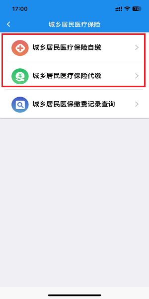 湖北电子税务局app_生活实用_第3张_沃德下载站 湖北电子税务局app_https://m.wordpress6.com_生活实用_第3张