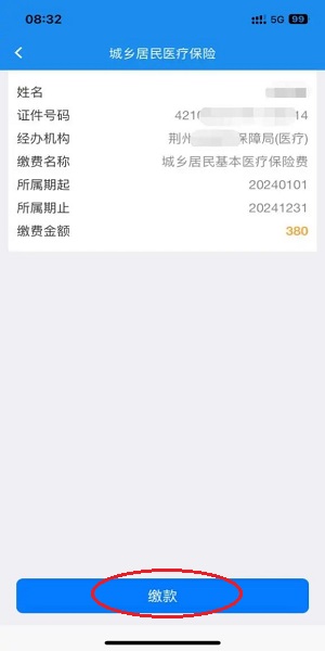 湖北电子税务局app_生活实用_第5张_沃德下载站 湖北电子税务局app_https://m.wordpress6.com_生活实用_第5张