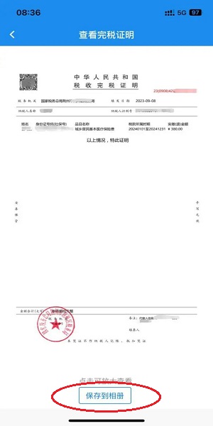 湖北电子税务局app_生活实用_第7张_沃德下载站 湖北电子税务局app_https://m.wordpress6.com_生活实用_第7张