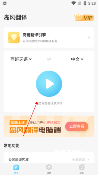 岛风游戏翻译器_生活实用_第1张_沃德下载站 岛风游戏翻译器_https://www.wordpress6.com_生活实用_第1张