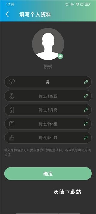 捷安特极速版_生活实用_第2张_沃德下载站 捷安特极速版_https://www.wordpress6.com_生活实用_第2张