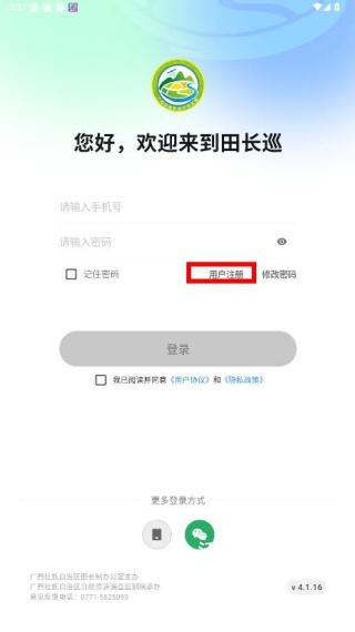 田长巡app_生活实用_第2张_沃德下载站 田长巡app_https://www.wordpress6.com_生活实用_第2张