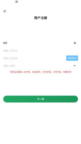 田长巡app_生活实用_第3张_沃德下载站 田长巡app_https://www.wordpress6.com_生活实用_第3张