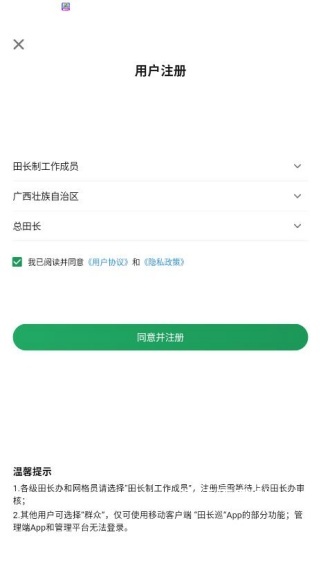田长巡app_生活实用_第4张_沃德下载站 田长巡app_https://www.wordpress6.com_生活实用_第4张