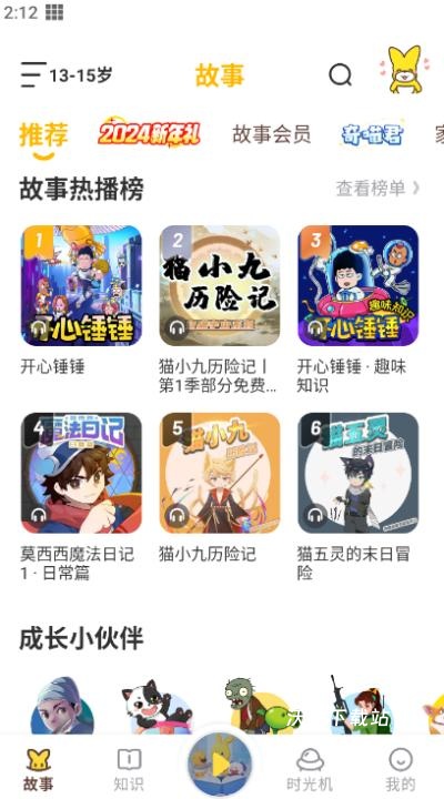 口袋故事app_生活实用_第1张_沃德下载站 口袋故事app_https://www.wordpress6.com_生活实用_第1张