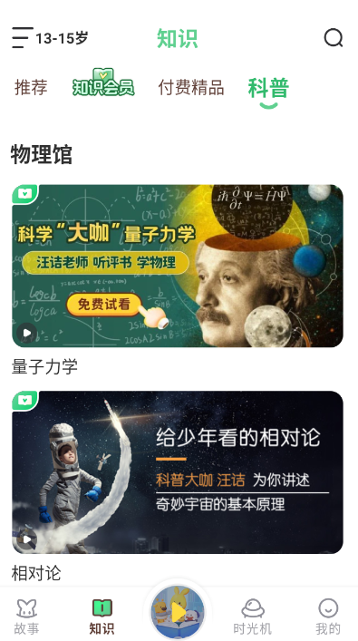 口袋故事app_生活实用_第3张_沃德下载站 口袋故事app_https://www.wordpress6.com_生活实用_第3张