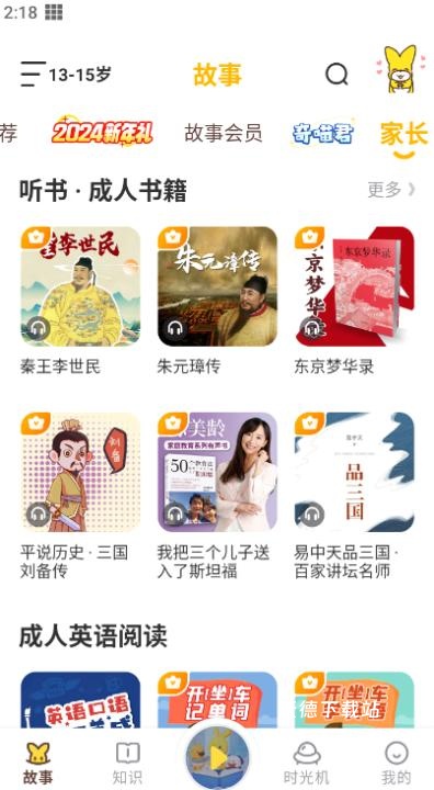 口袋故事app_生活实用_第4张_沃德下载站 口袋故事app_https://www.wordpress6.com_生活实用_第4张