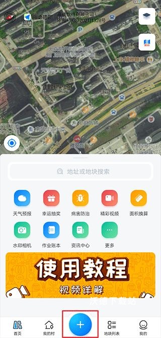测亩宝app_https://m.wordpress6.com_生活实用_第1张