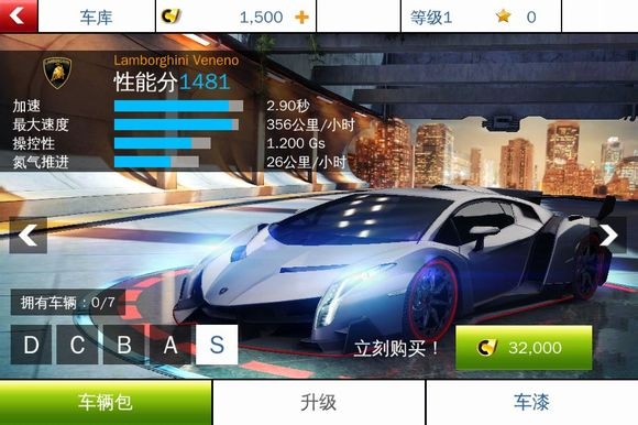 狂野飙车8国际服下载_模拟经营_第3张_沃德下载站 狂野飙车8国际服下载_https://www.wordpress6.com_模拟经营_第3张