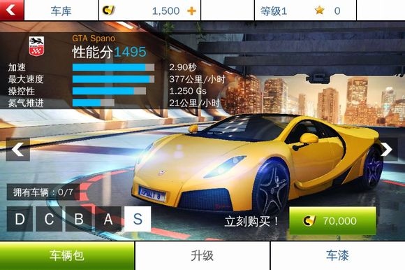 狂野飙车8国际服下载_模拟经营_第4张_沃德下载站 狂野飙车8国际服下载_https://www.wordpress6.com_模拟经营_第4张