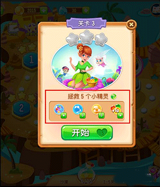 泡泡精灵传奇_休闲益智_第2张_沃德下载站 泡泡精灵传奇_https://www.wordpress6.com_休闲益智_第2张