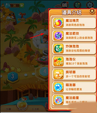 泡泡精灵传奇_休闲益智_第6张_沃德下载站 泡泡精灵传奇_https://www.wordpress6.com_休闲益智_第6张