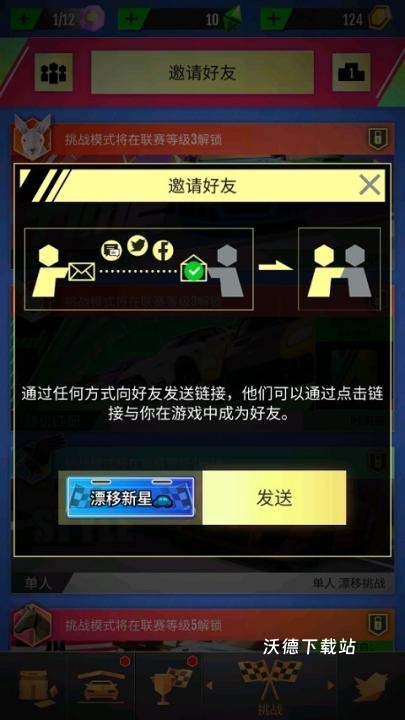 绝尘漂移国际服下载_模拟经营_第1张_沃德下载站 绝尘漂移国际服下载_https://www.wordpress6.com_模拟经营_第1张