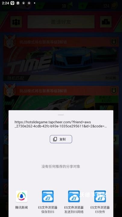 绝尘漂移国际服下载_模拟经营_第2张_沃德下载站 绝尘漂移国际服下载_https://www.wordpress6.com_模拟经营_第2张