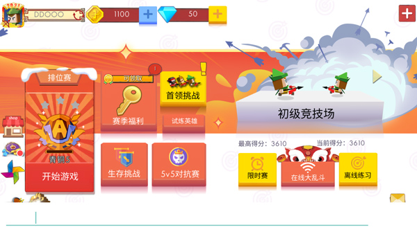 弓箭手大作战_休闲益智_第4张_沃德下载站 弓箭手大作战_https://m.wordpress6.com_休闲益智_第4张