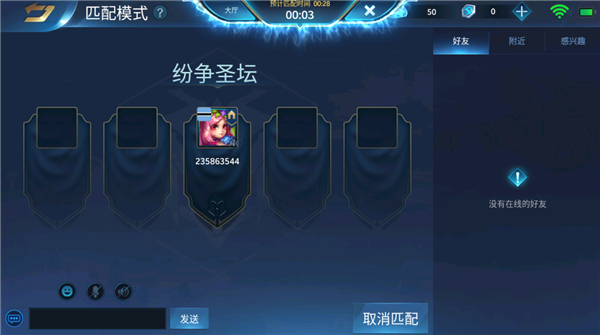 英魂之刃国际服下载_https://www.wordpress6.com_角色扮演_第3张