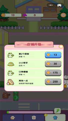 喵喵小餐厅下载_模拟经营_第2张_沃德下载站 喵喵小餐厅下载_https://www.wordpress6.com_模拟经营_第2张