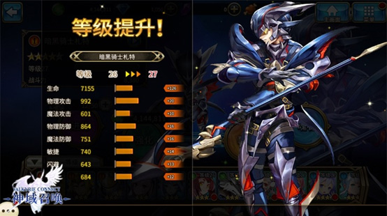 神域召唤国际服下载_角色扮演_第3张_沃德下载站 神域召唤国际服下载_https://m.wordpress6.com_角色扮演_第3张