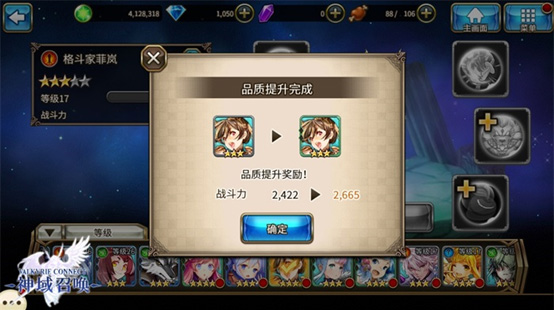 神域召唤国际服下载_角色扮演_第4张_沃德下载站 神域召唤国际服下载_https://m.wordpress6.com_角色扮演_第4张