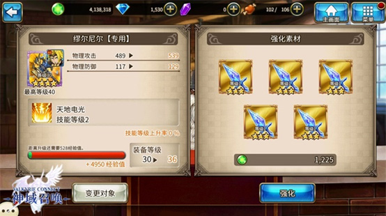神域召唤国际服下载_角色扮演_第6张_沃德下载站 神域召唤国际服下载_https://m.wordpress6.com_角色扮演_第6张