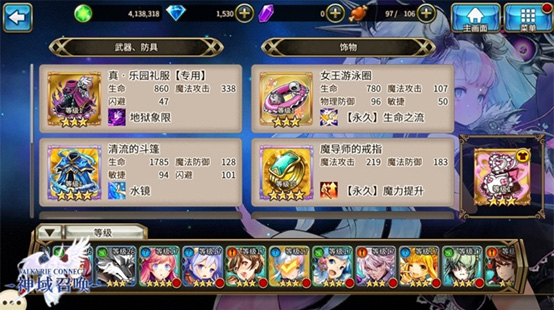 神域召唤国际服下载_角色扮演_第5张_沃德下载站 神域召唤国际服下载_https://m.wordpress6.com_角色扮演_第5张
