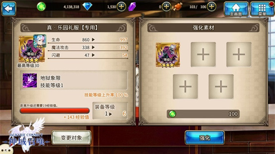 神域召唤国际服下载_角色扮演_第7张_沃德下载站 神域召唤国际服下载_https://m.wordpress6.com_角色扮演_第7张