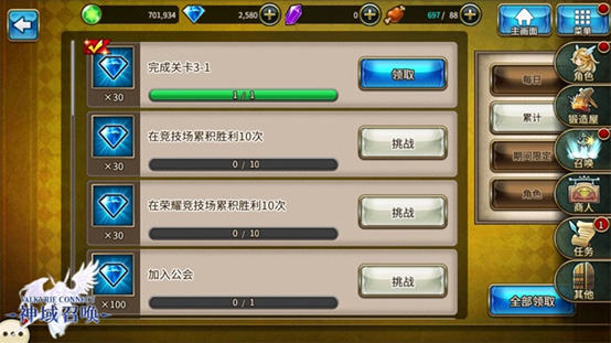 神域召唤国际服下载_角色扮演_第15张_沃德下载站 神域召唤国际服下载_https://m.wordpress6.com_角色扮演_第15张