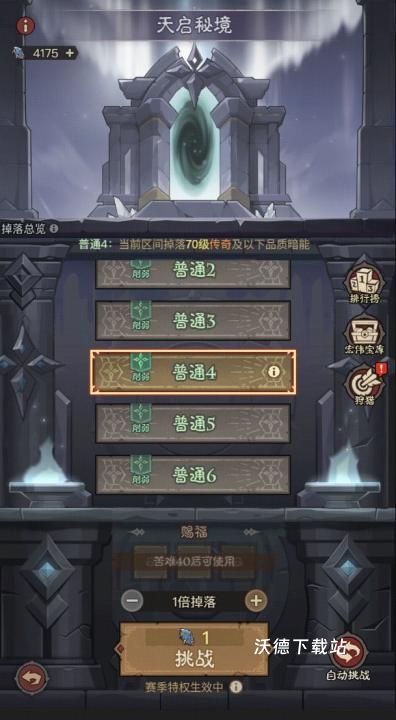 英雄没有闪天启赛季版本内容一览_https://m.wordpress6.com_游戏攻略_第1张
