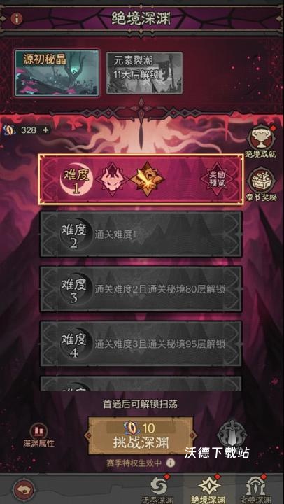 英雄没有闪天启赛季版本内容一览_https://m.wordpress6.com_游戏攻略_第2张