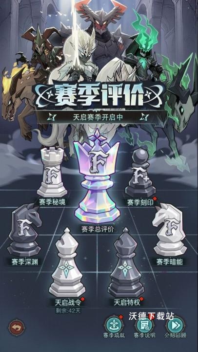 英雄没有闪天启赛季版本内容一览_https://m.wordpress6.com_游戏攻略_第7张
