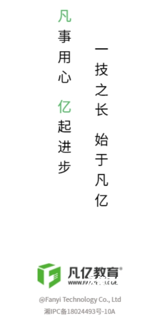 凡亿课堂app_https://www.wordpress6.com_学习教育_第1张