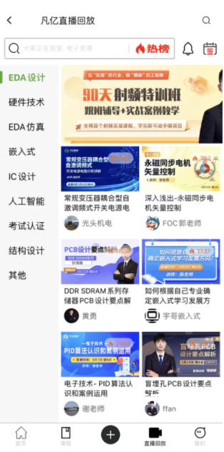 凡亿课堂app_https://www.wordpress6.com_学习教育_第2张
