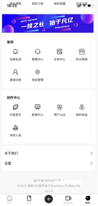 凡亿课堂app_https://www.wordpress6.com_学习教育_第4张